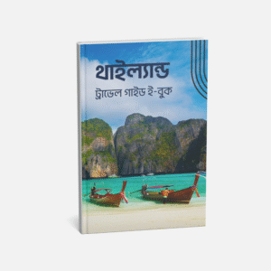 Thailand Travel Guide E-Book + Lite Pass (First Month Free)