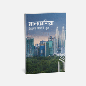 Malaysia Travel Guide E-Book + Lite Pass (First Month Free)